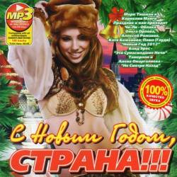 � ����� �����, ������!