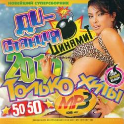 ��-������� 50/50