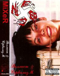 ������� & ���������