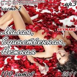 �����, ������������, ������ ����� 2