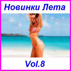 ������� ���� 8