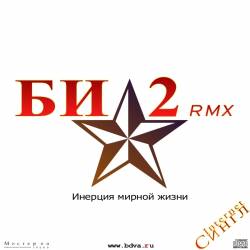 ������� ������ ����� RMX