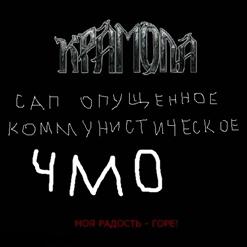 ��� ������� - ����! (Demo)