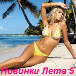 ������� ���� 5