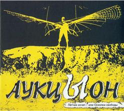 ˸���� �����... ��� ������� �������