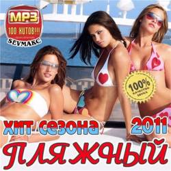 ������� ��� ������ (2011)