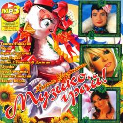 ������, ����! ���� �������