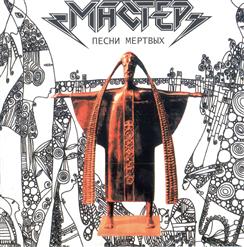 ����� ������� (������� 2002)