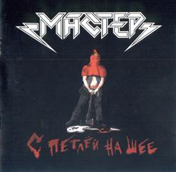 � ������ �� ��� (������� 2002)