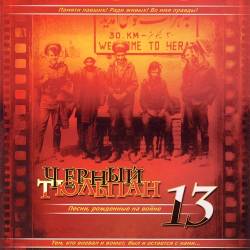 ׸���� ������� 13