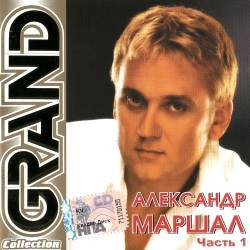 Grand Collection ����� 1