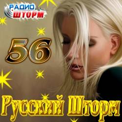 ������� ����� - 56