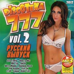 ��������� 777 ������� vol. 2