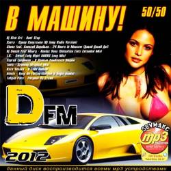 � ������! � DFM 50+50