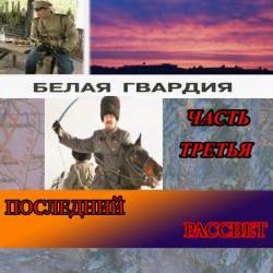 ��������� ������� (����� 3)