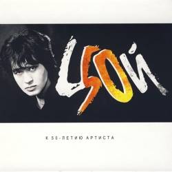 � 50-����� �������