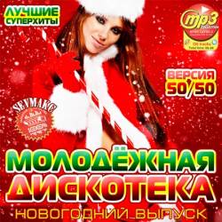 ��������� ��������� ���������� ������ 50+50 (2012)