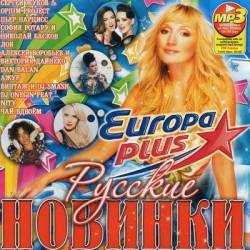 ������� ������� Europa Plus