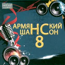 ��������� ������ 8