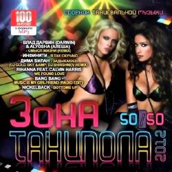 ���� �������� 50/50