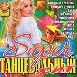 Super ������������ ���