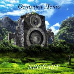 Neonart - ������� ����